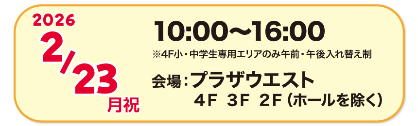 2026�N2��23���i���j�j