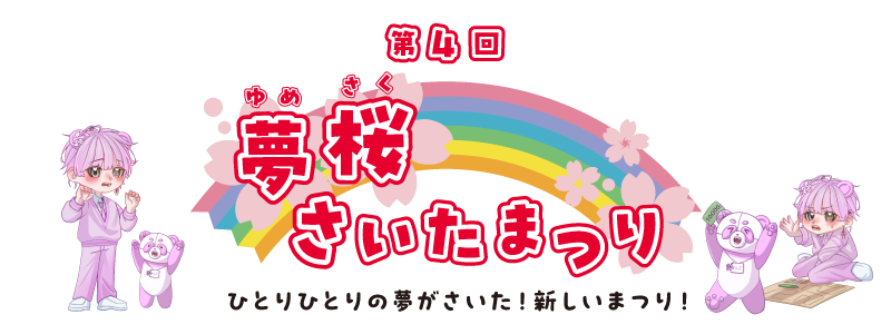 ���炳�����܂�