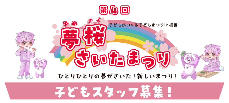 �q�ǂ�������܂��@�X�^�b�t��W�I