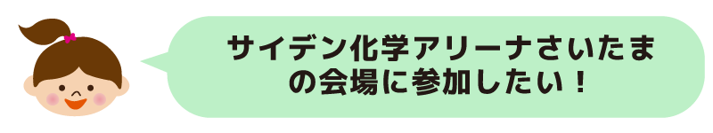 �T�C�f�����w�A���[�i�������܂̉��ɎQ���������I�I